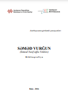 Səməd Vurğun (Səməd Yusif oğlu Vəkilov): biblioqrafiya